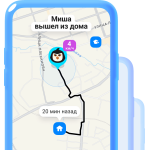 Подписка Где мои дети (6 месяцев)