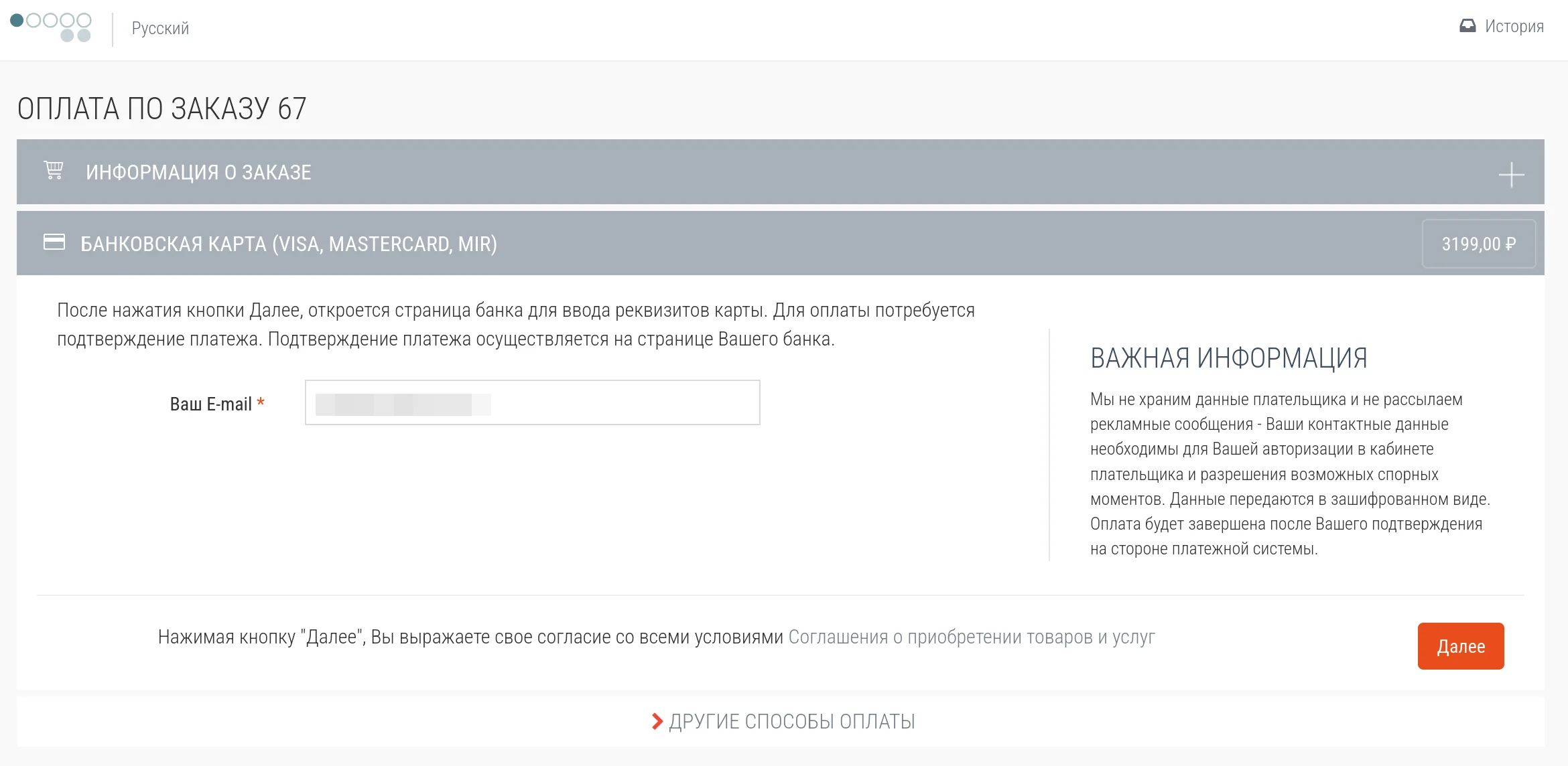Форма оплаты
