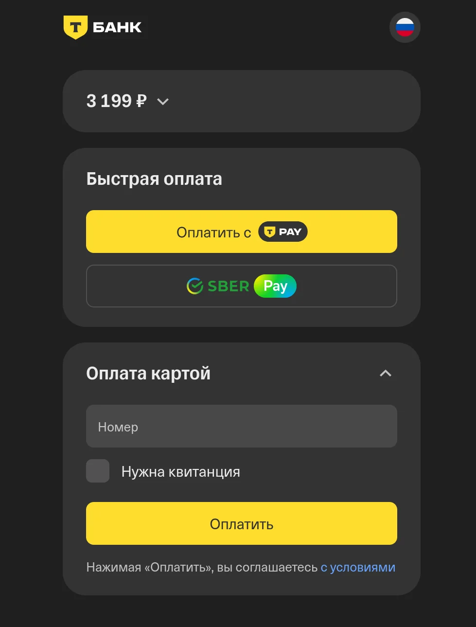 Страница банка