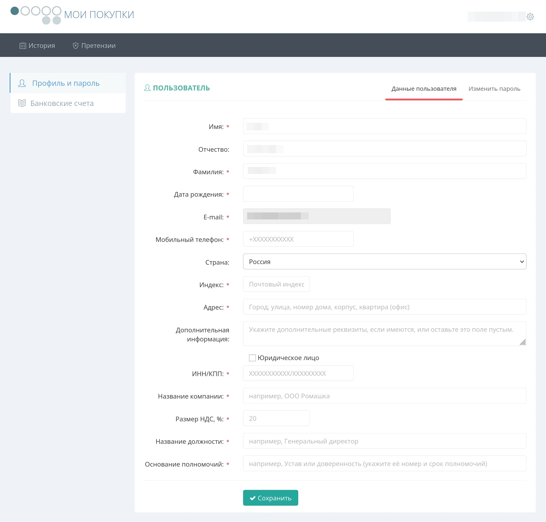 Анкета компании